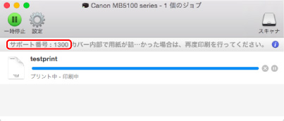図:エラーメッセージ画面